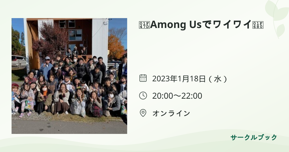 共有されるイベント画像のプレビュー