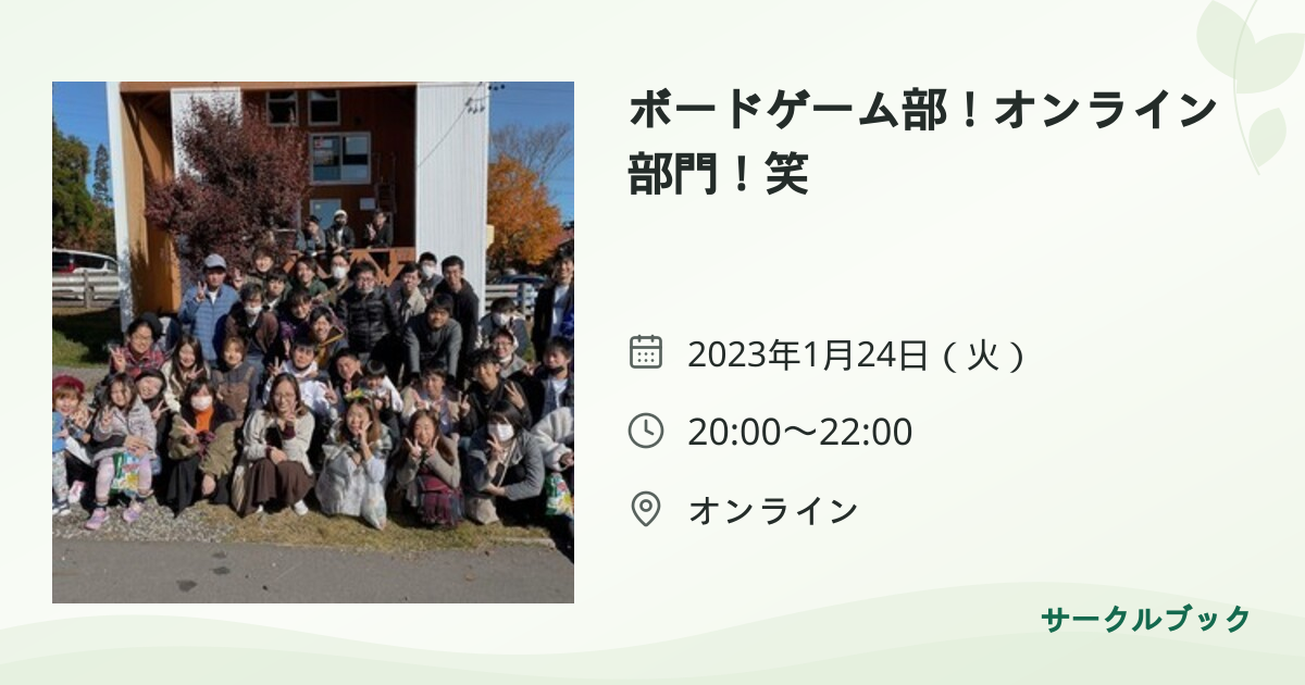 共有されるイベント画像のプレビュー