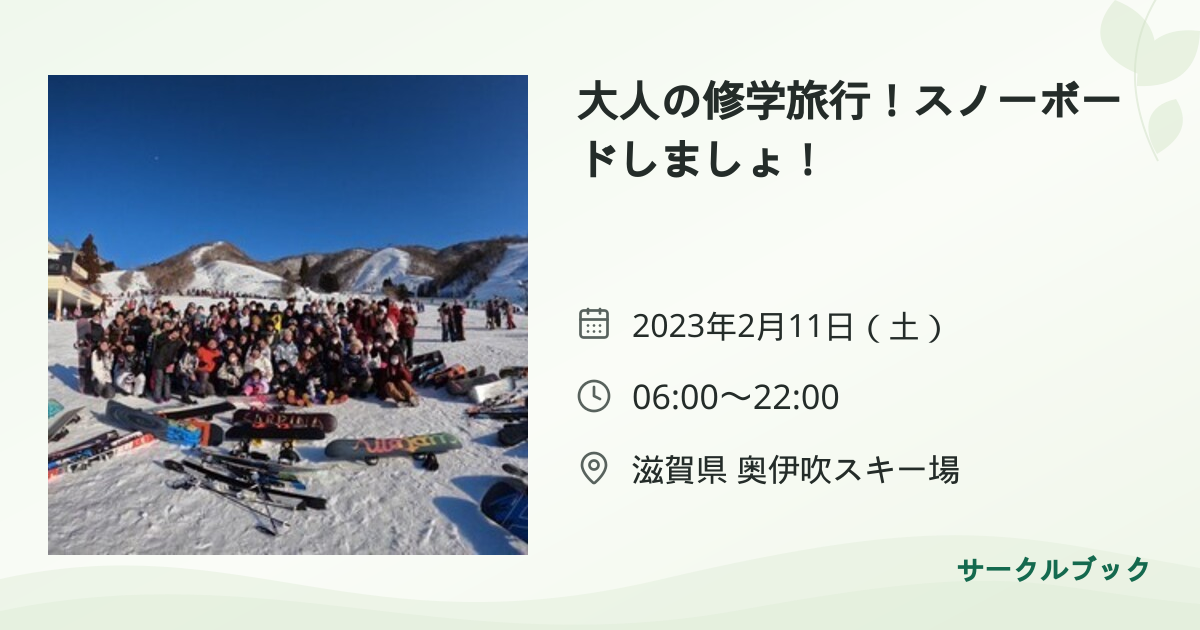 共有されるイベント画像のプレビュー