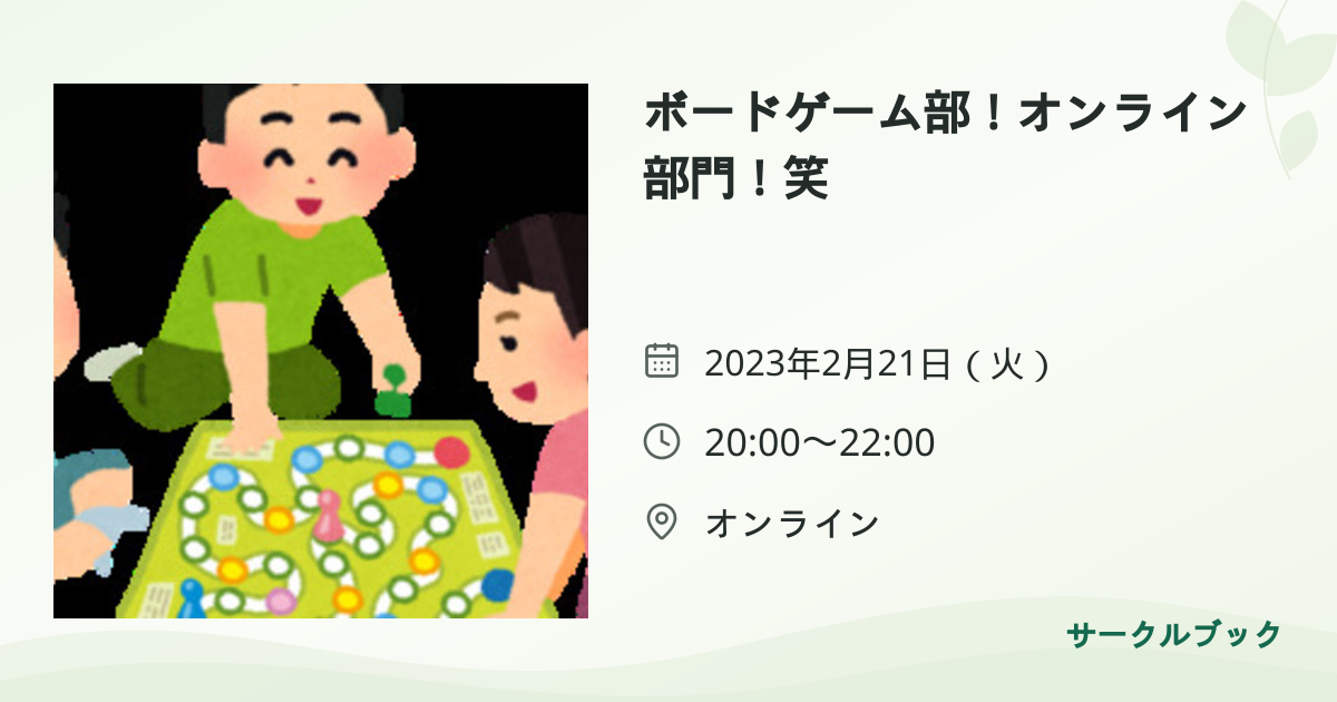 共有されるイベント画像のプレビュー