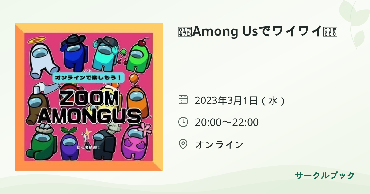 共有されるイベント画像のプレビュー