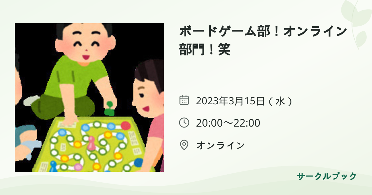 共有されるイベント画像のプレビュー