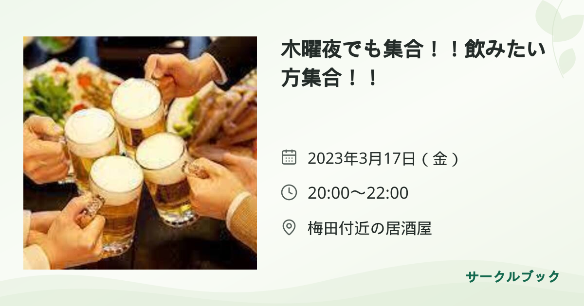 共有されるイベント画像のプレビュー