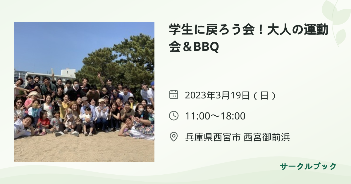 共有されるイベント画像のプレビュー