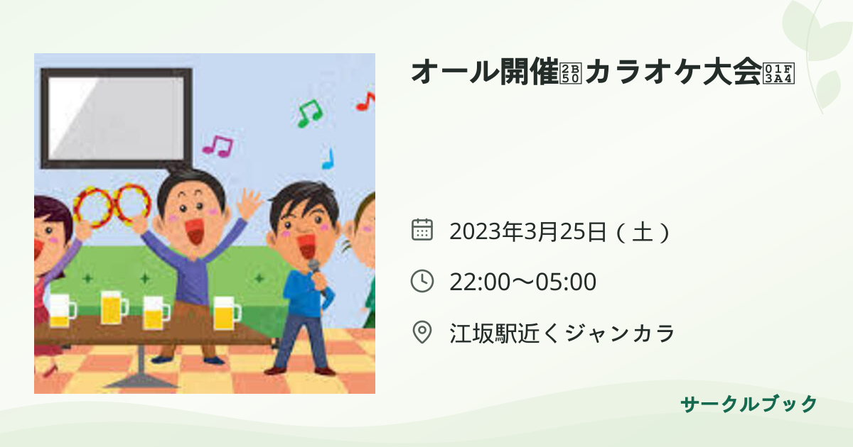 共有されるイベント画像のプレビュー