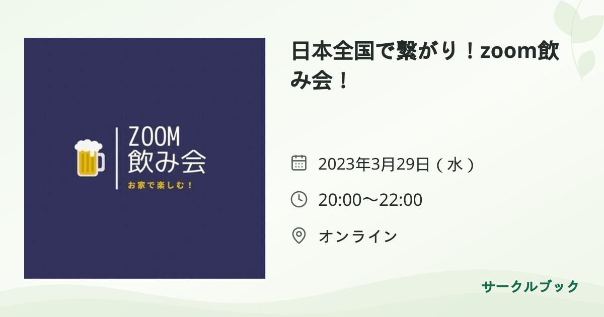 共有されるイベント画像のプレビュー