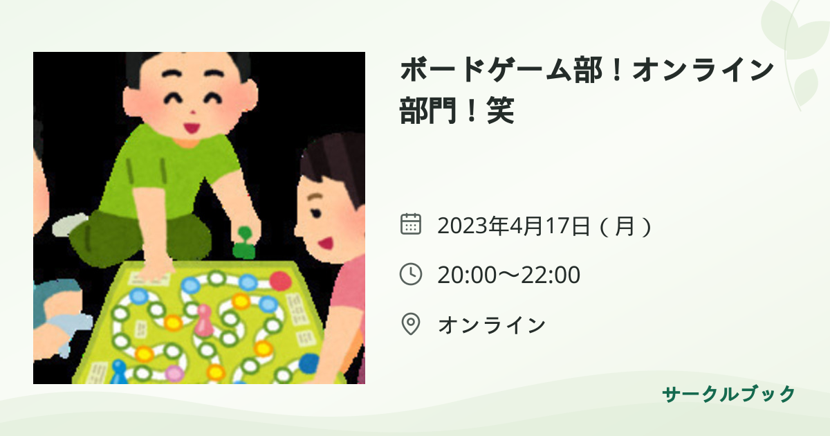 共有されるイベント画像のプレビュー