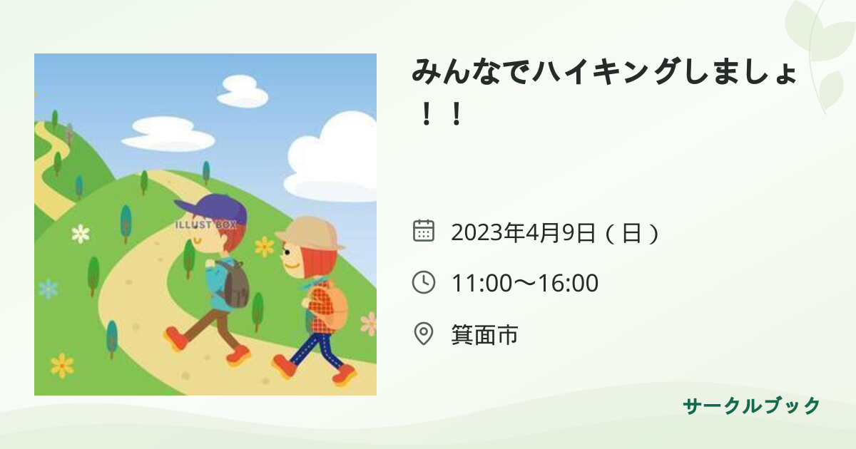 共有されるイベント画像のプレビュー