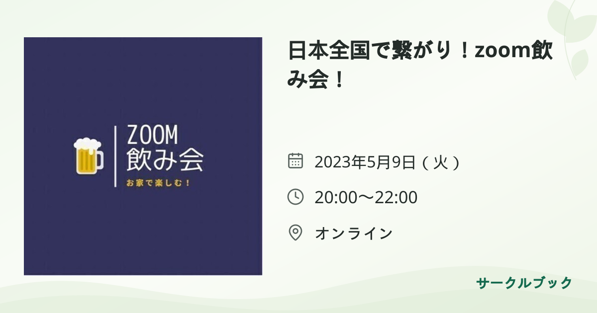 共有されるイベント画像のプレビュー