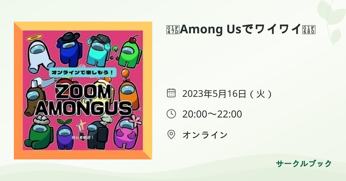共有されるイベント画像のプレビュー