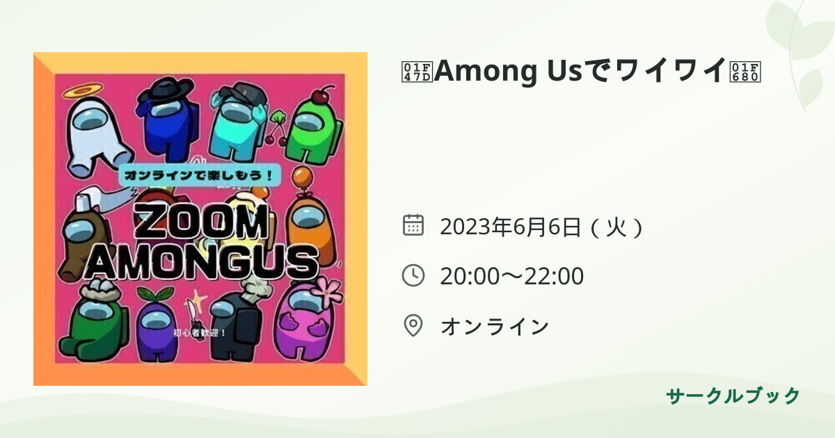 共有されるイベント画像のプレビュー