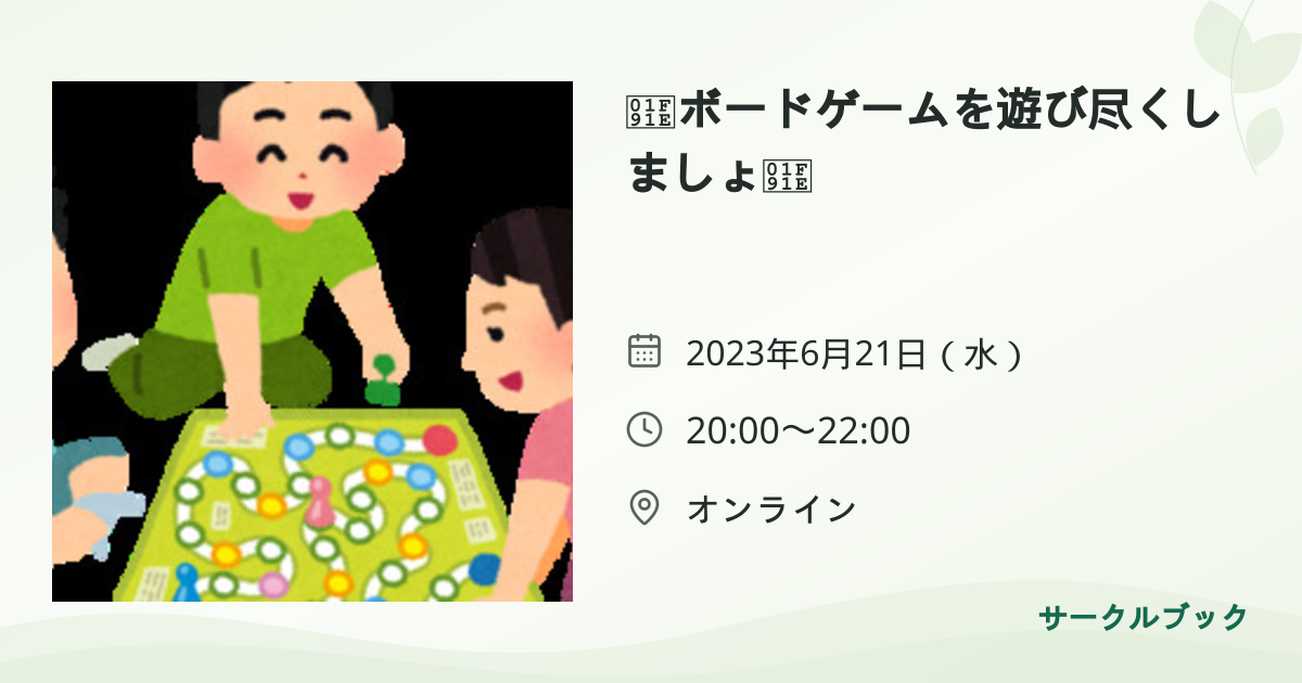 共有されるイベント画像のプレビュー