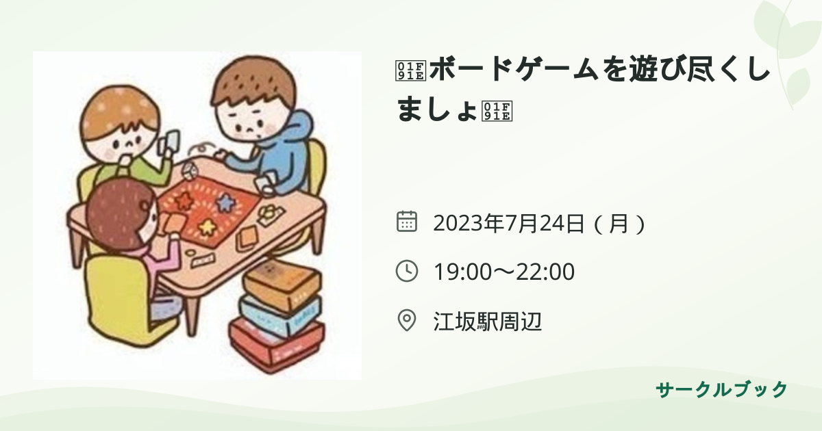 共有されるイベント画像のプレビュー