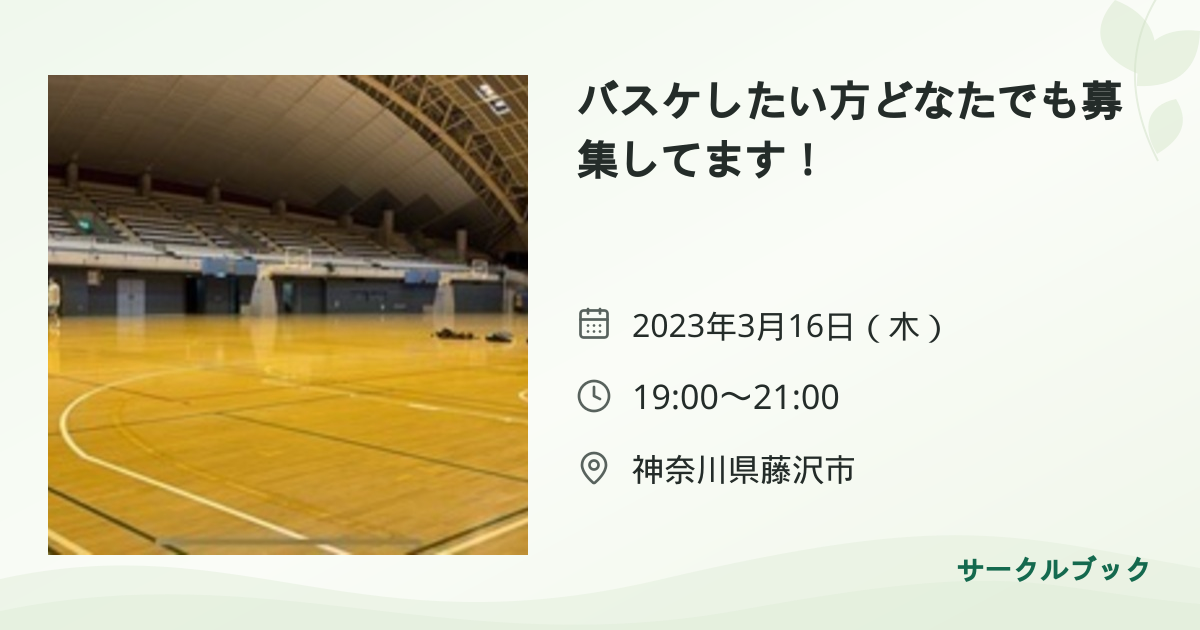 共有されるイベント画像のプレビュー