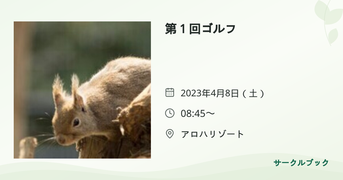 共有されるイベント画像のプレビュー