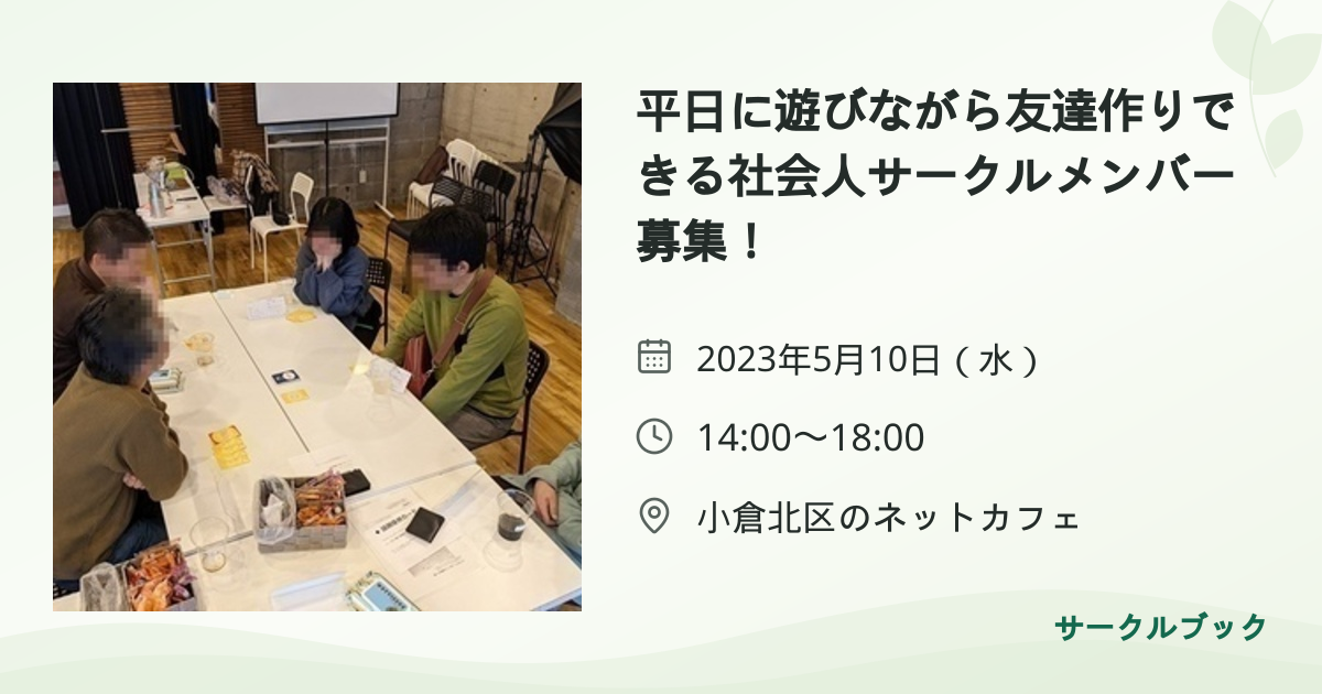 共有されるイベント画像のプレビュー
