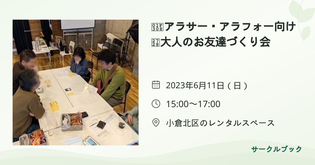 共有されるイベント画像のプレビュー