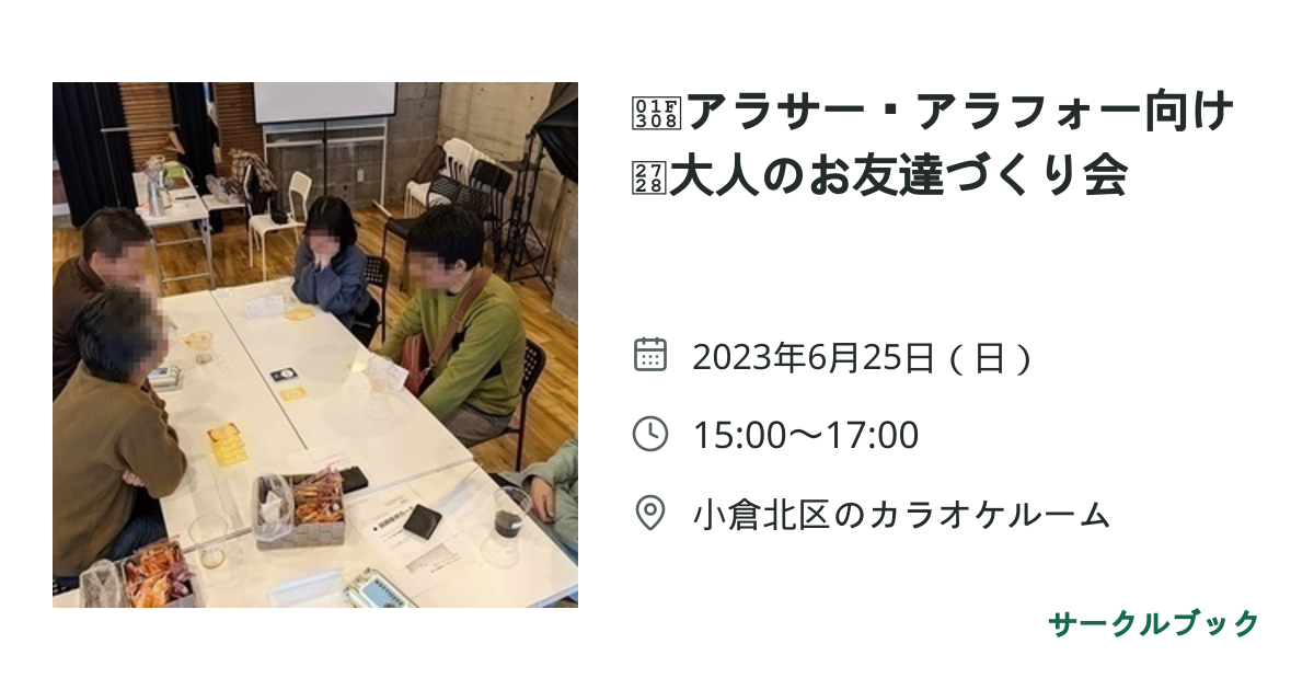 共有されるイベント画像のプレビュー