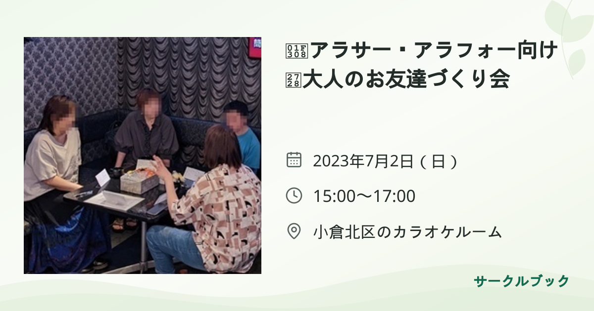 共有されるイベント画像のプレビュー
