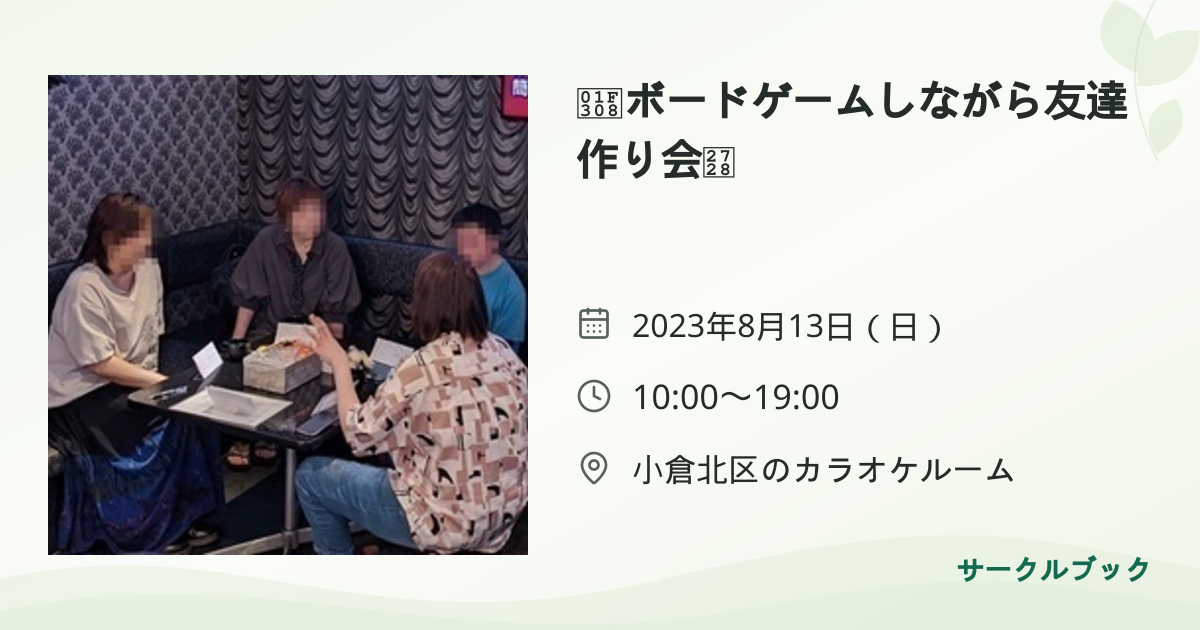 共有されるイベント画像のプレビュー