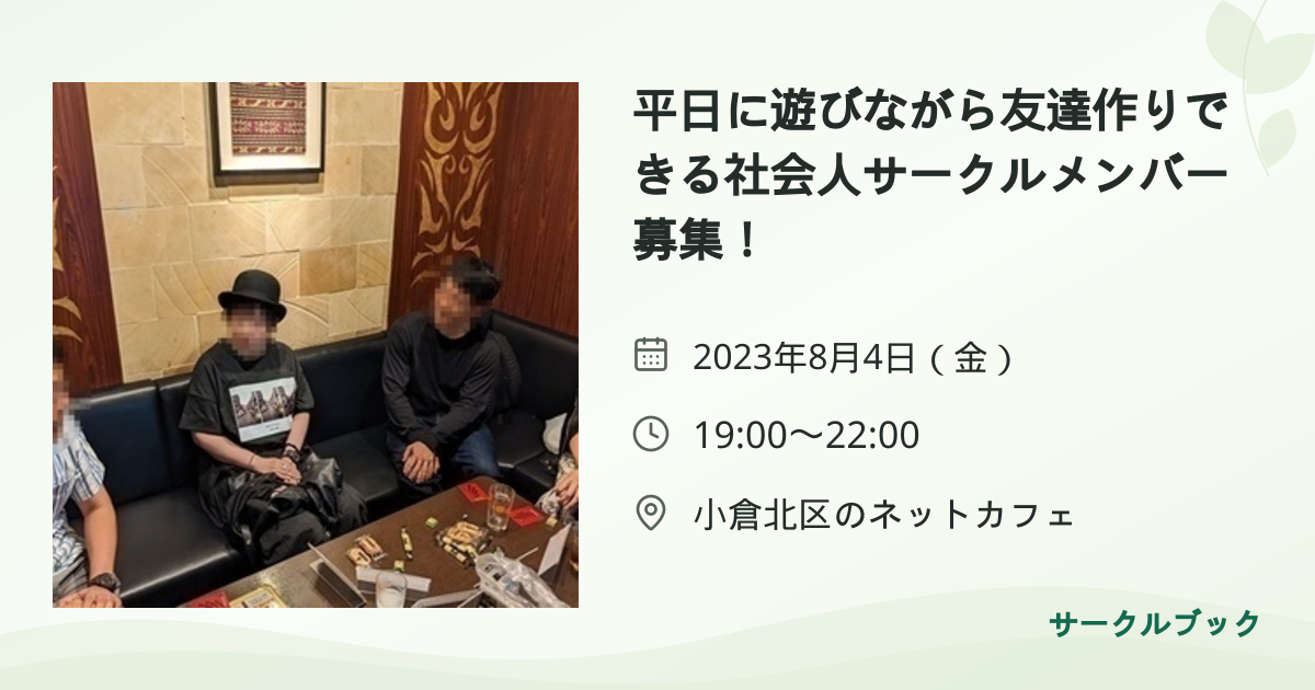 共有されるイベント画像のプレビュー