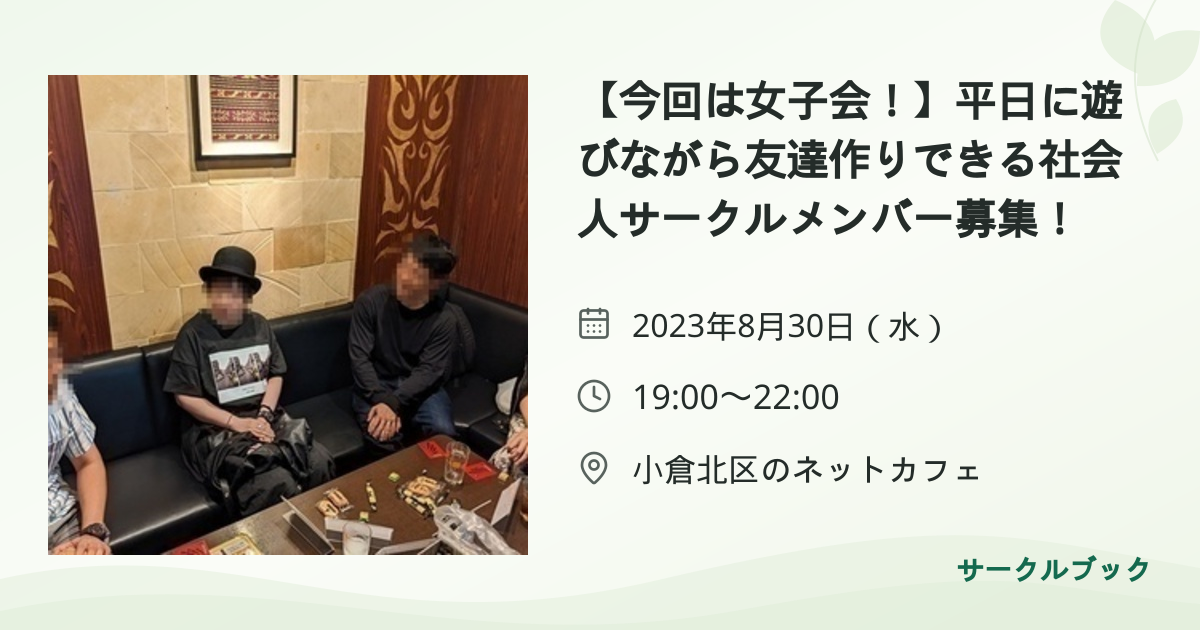 共有されるイベント画像のプレビュー