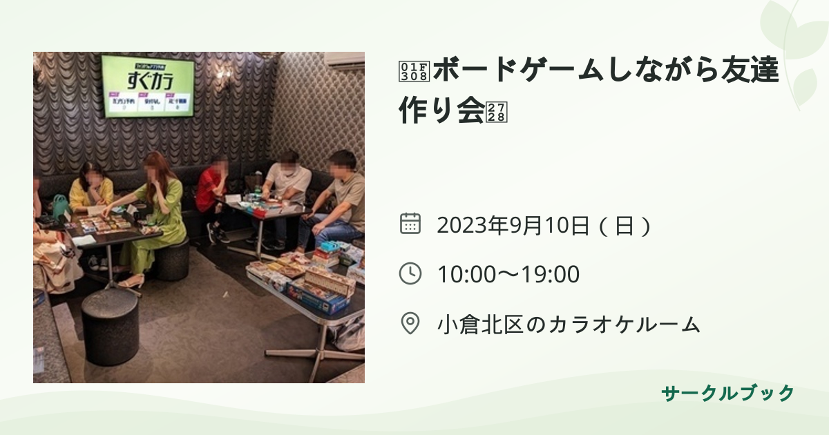 共有されるイベント画像のプレビュー