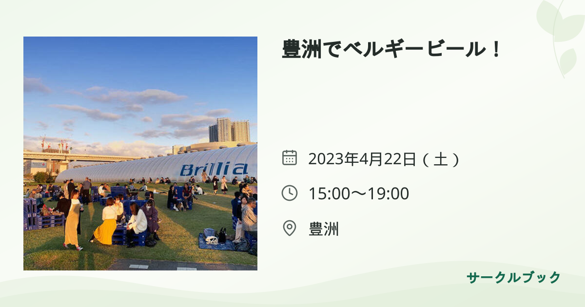 共有されるイベント画像のプレビュー