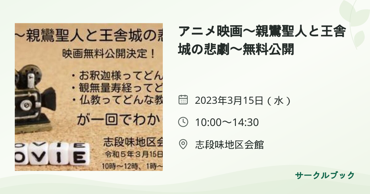 共有されるイベント画像のプレビュー