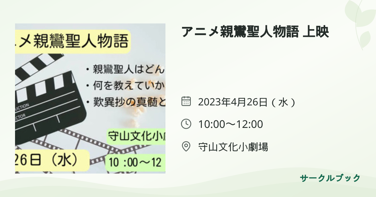 共有されるイベント画像のプレビュー