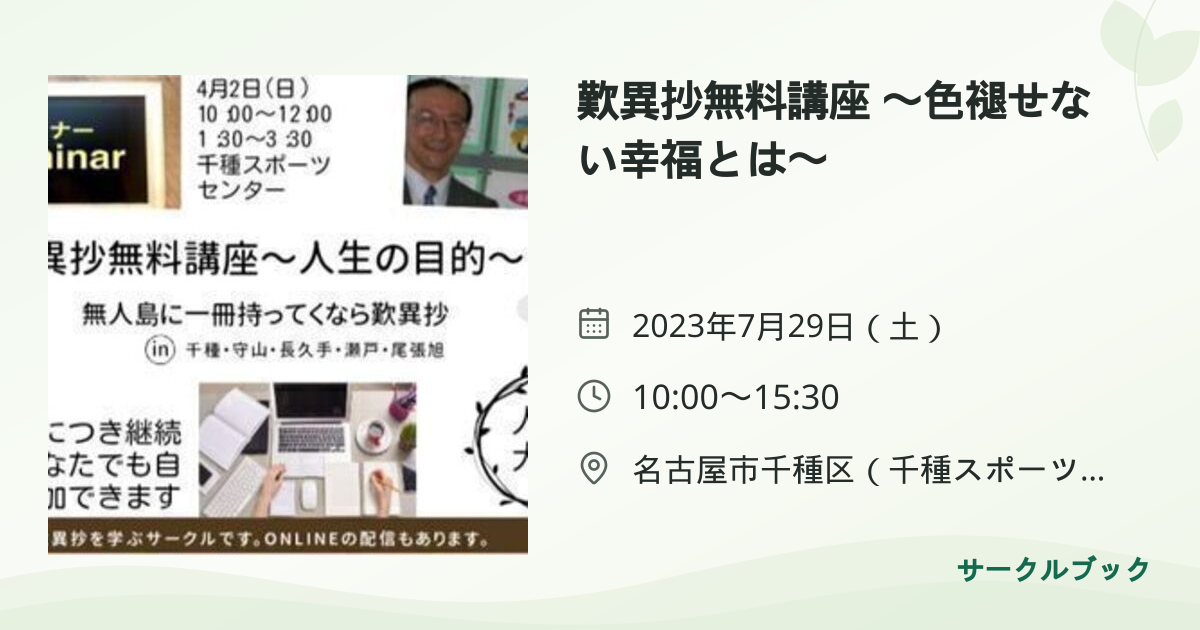 共有されるイベント画像のプレビュー