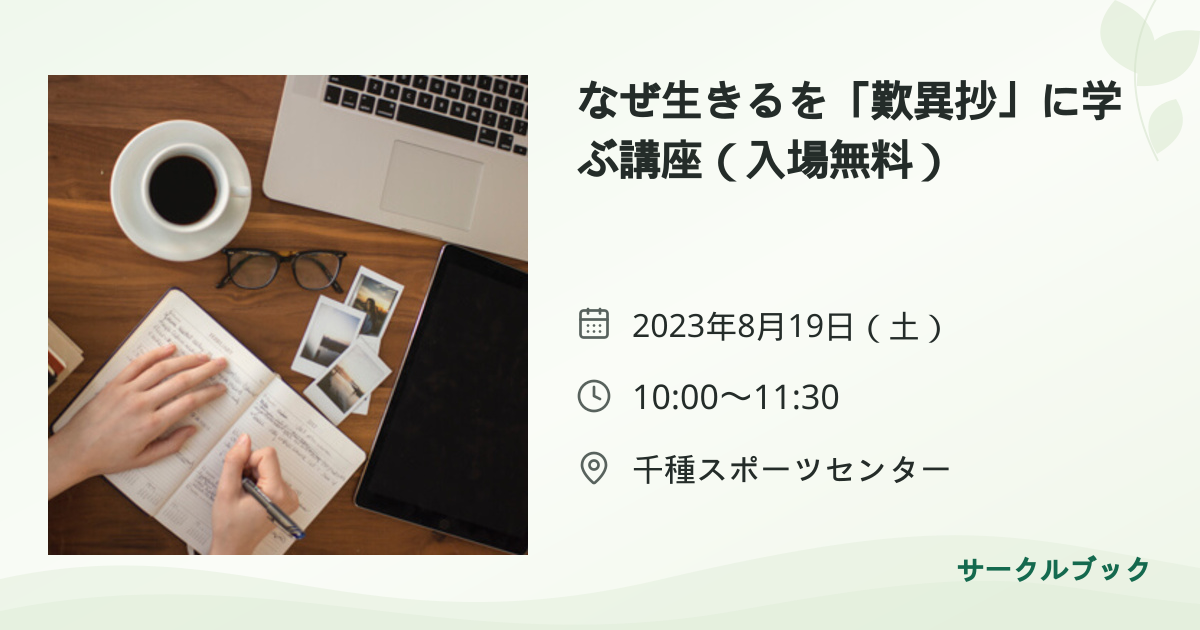 共有されるイベント画像のプレビュー