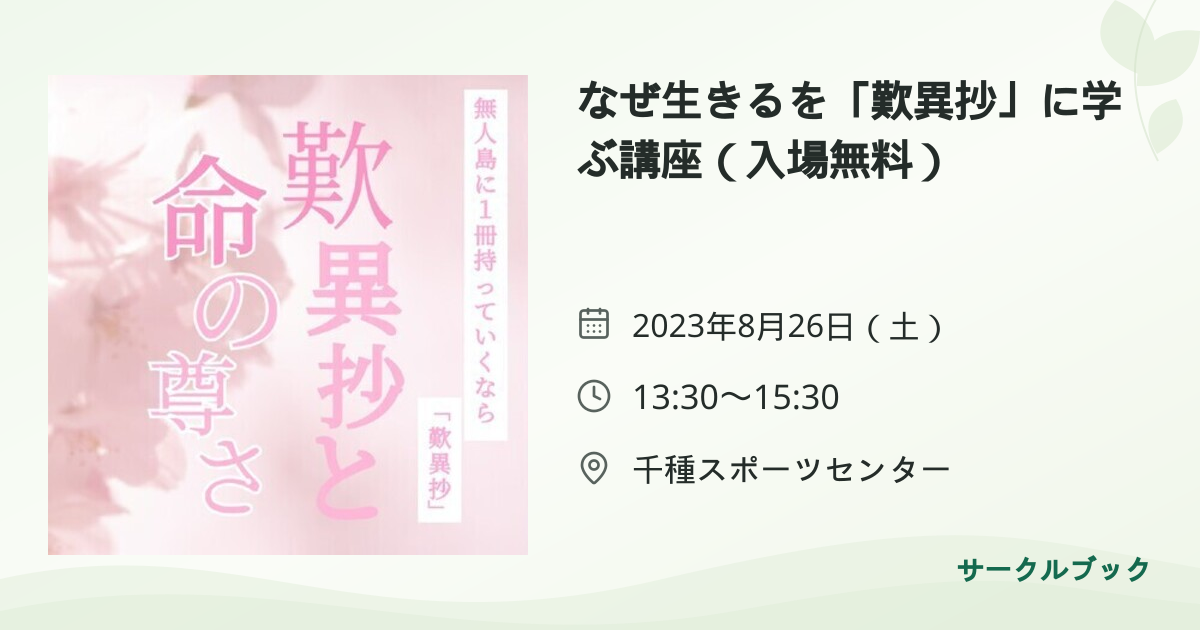 共有されるイベント画像のプレビュー