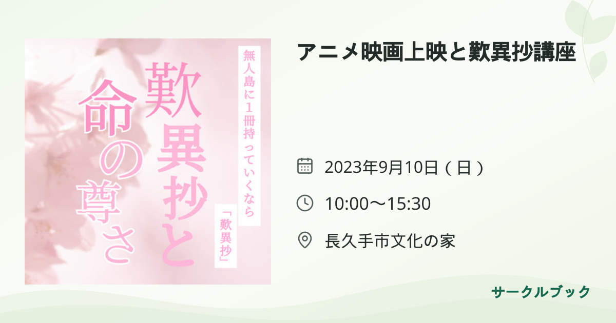 共有されるイベント画像のプレビュー