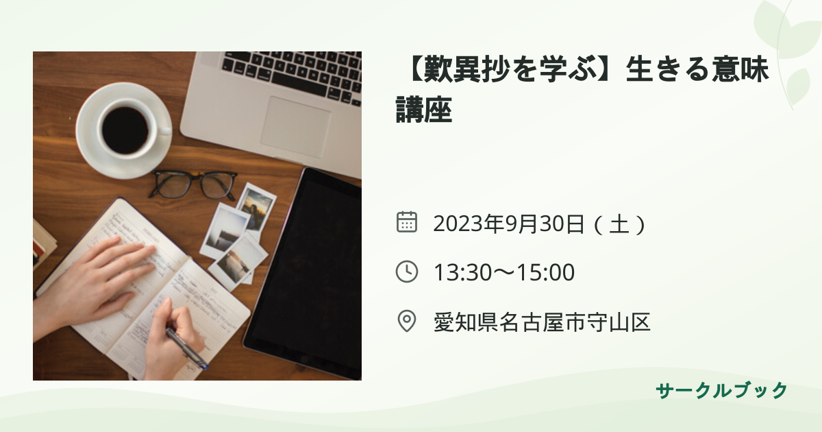 共有されるイベント画像のプレビュー