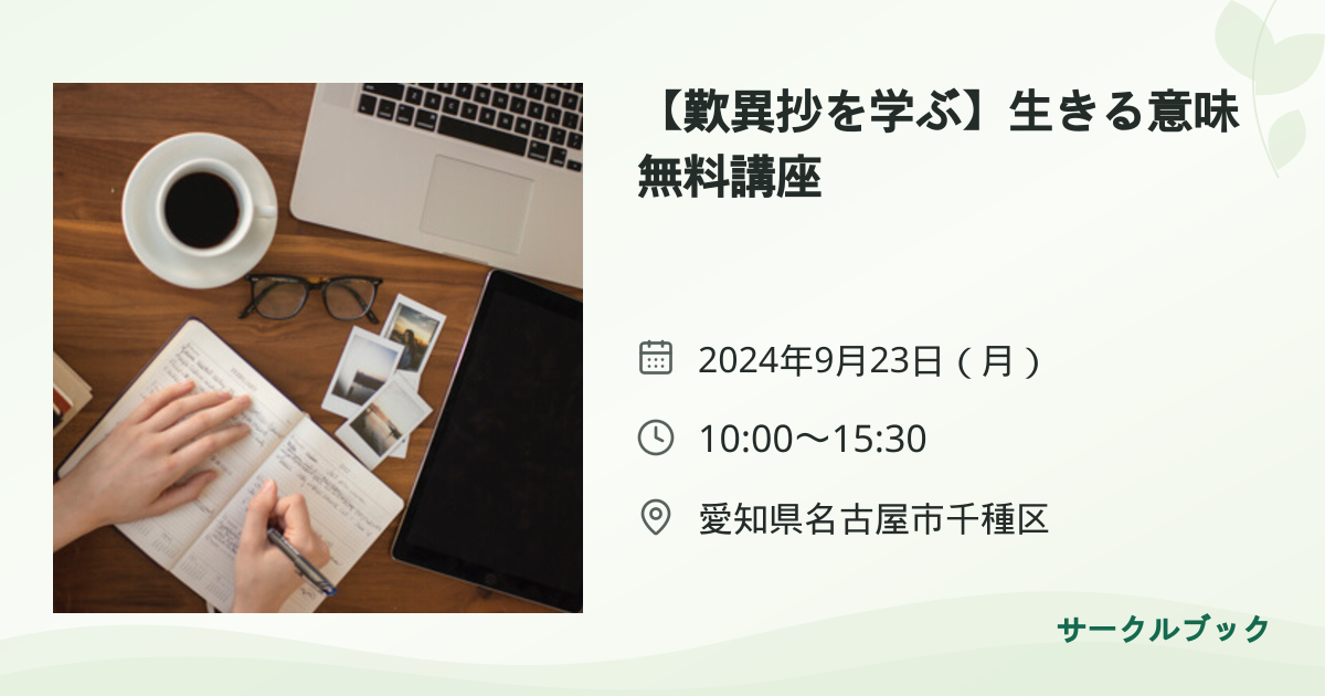 共有されるイベント画像のプレビュー