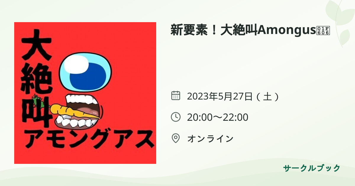 共有されるイベント画像のプレビュー