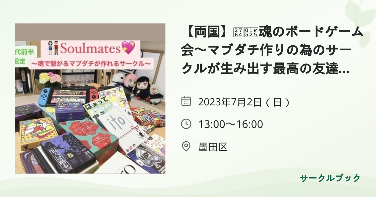 共有されるイベント画像のプレビュー