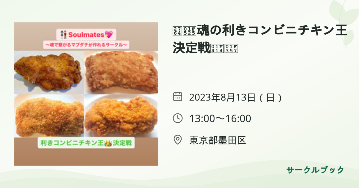 共有されるイベント画像のプレビュー