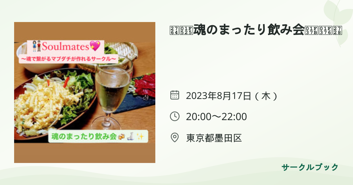 共有されるイベント画像のプレビュー