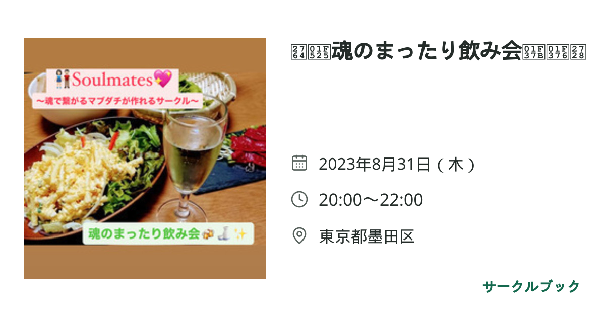 共有されるイベント画像のプレビュー
