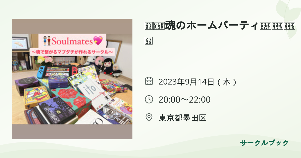 共有されるイベント画像のプレビュー