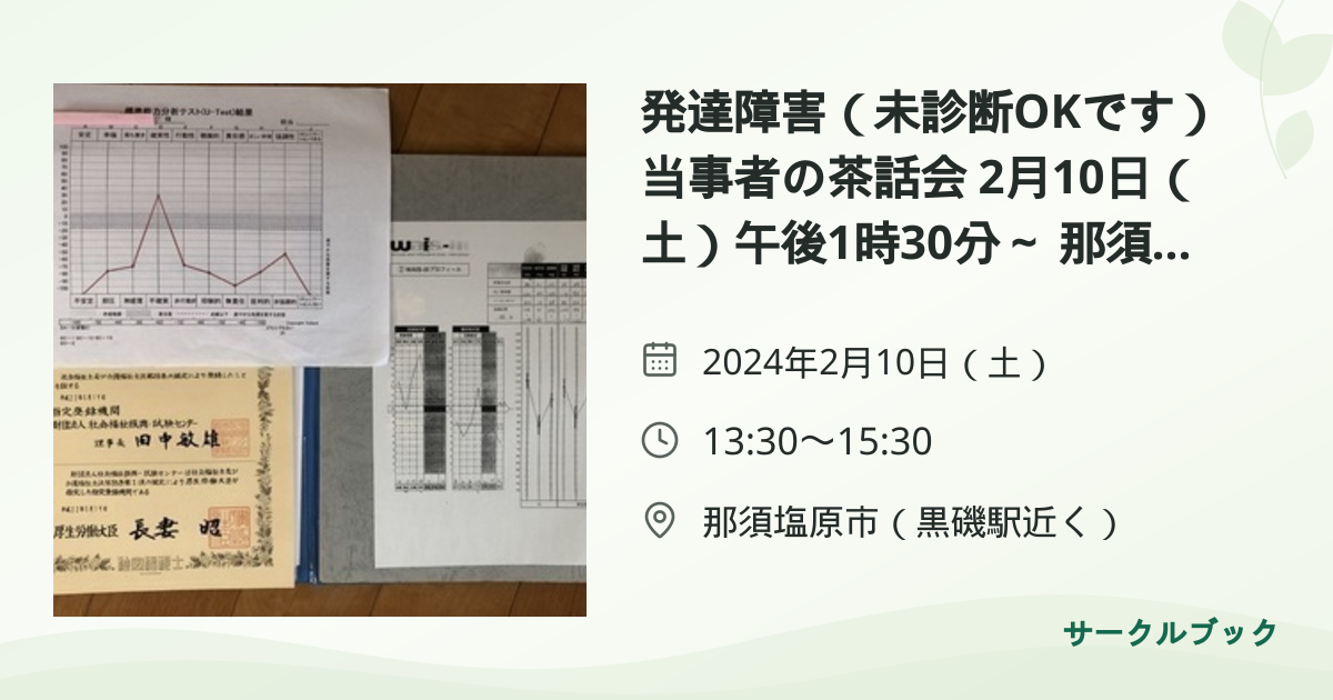 共有されるイベント画像のプレビュー