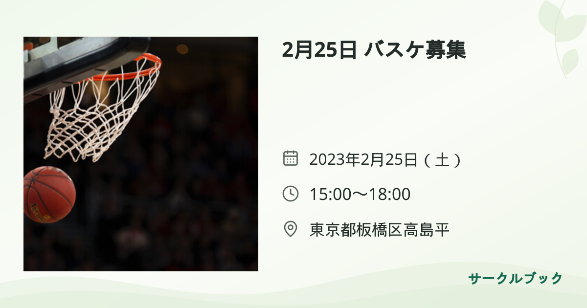 共有されるイベント画像のプレビュー