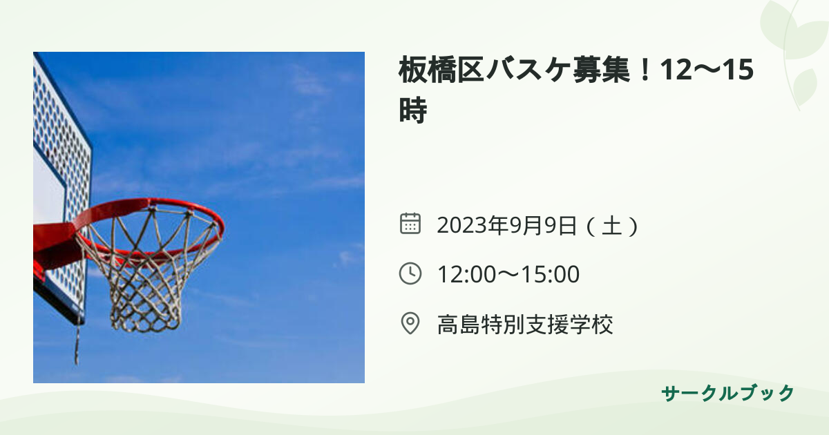共有されるイベント画像のプレビュー