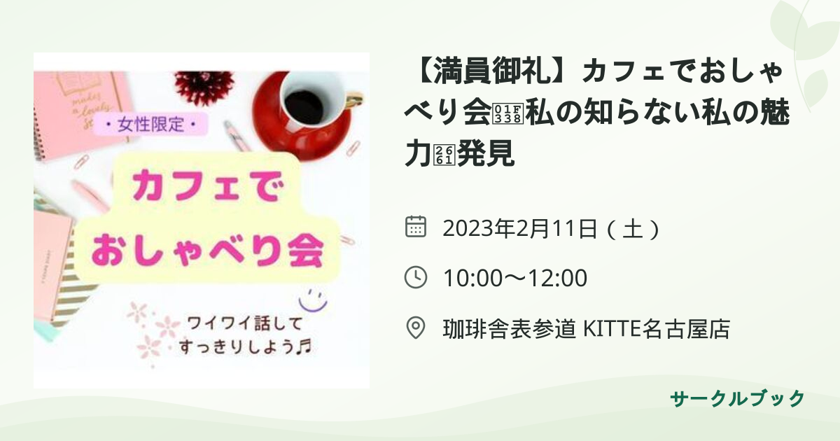 共有されるイベント画像のプレビュー