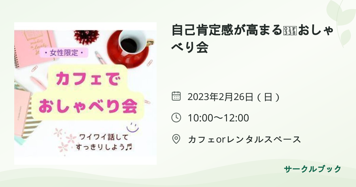 共有されるイベント画像のプレビュー