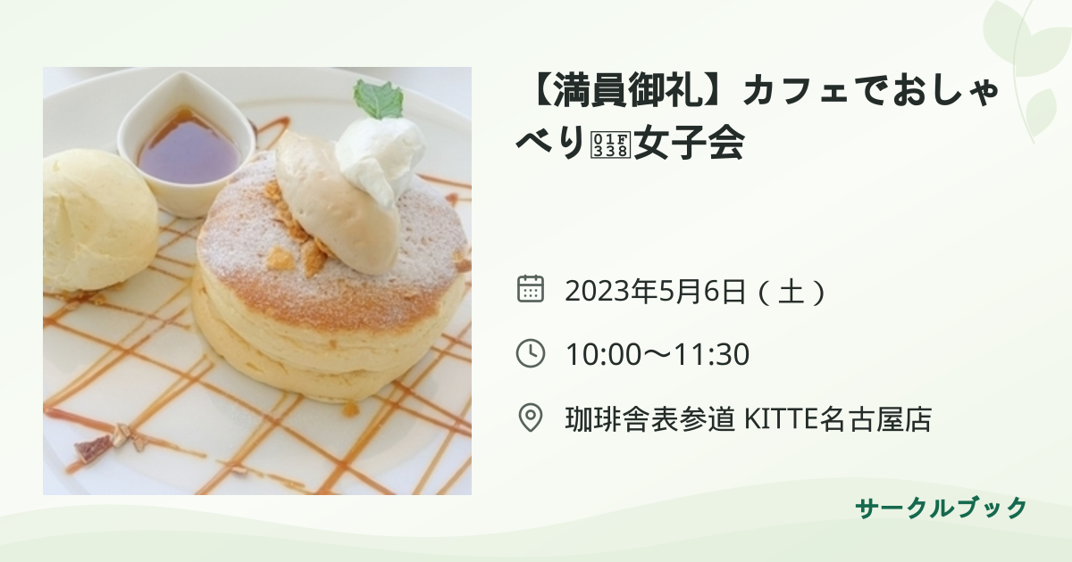 共有されるイベント画像のプレビュー