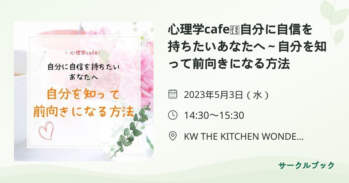 共有されるイベント画像のプレビュー