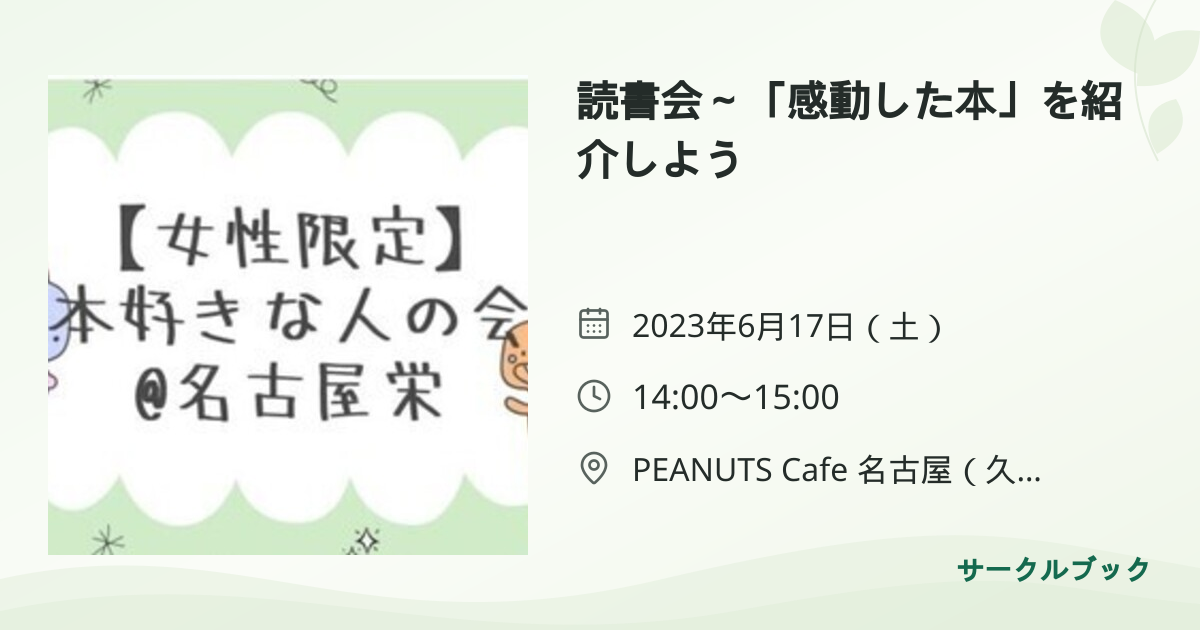 共有されるイベント画像のプレビュー